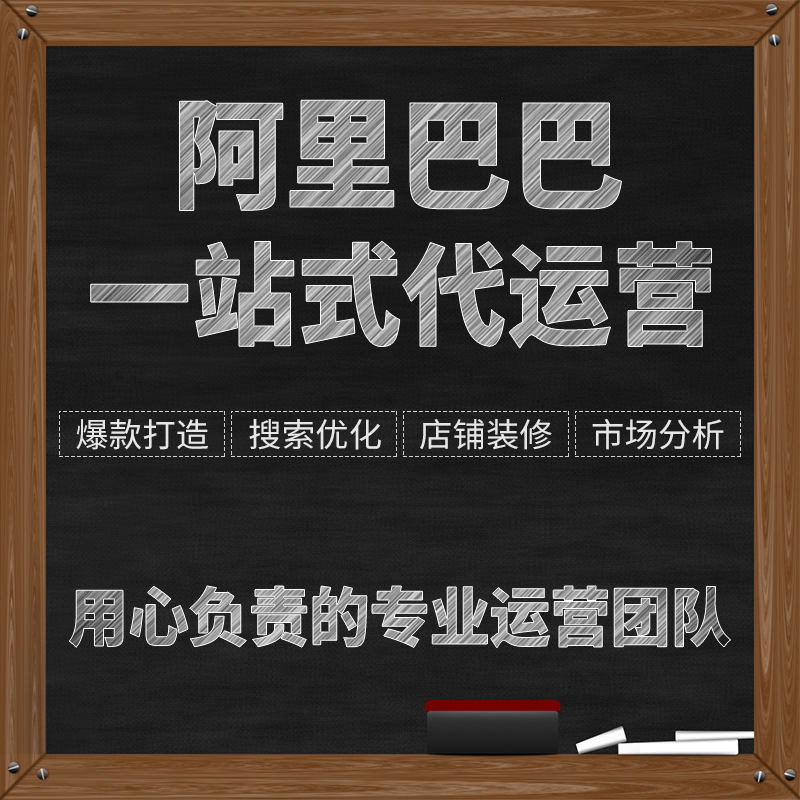 河源代运营